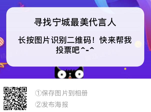 投票 微信授权 投票任务 步骤图1