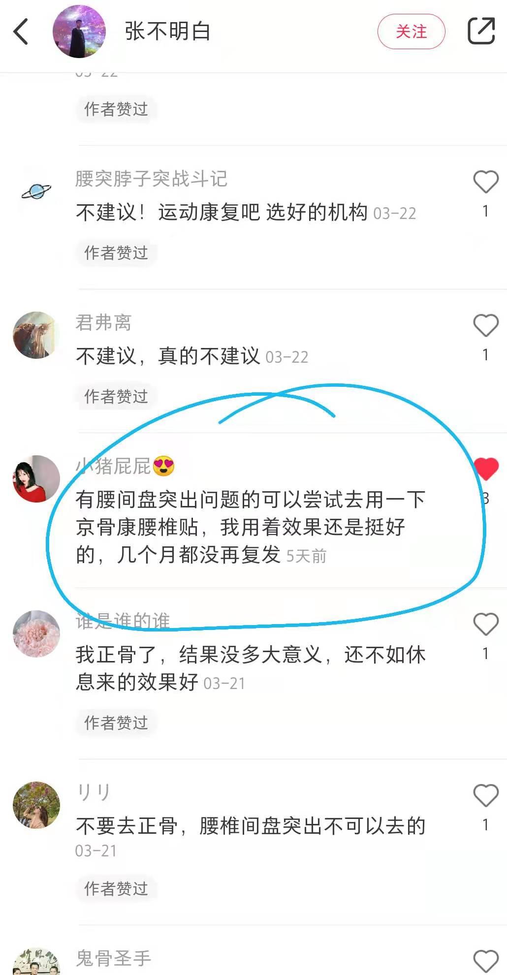 小红书 小红书点赞的任务 步骤图1