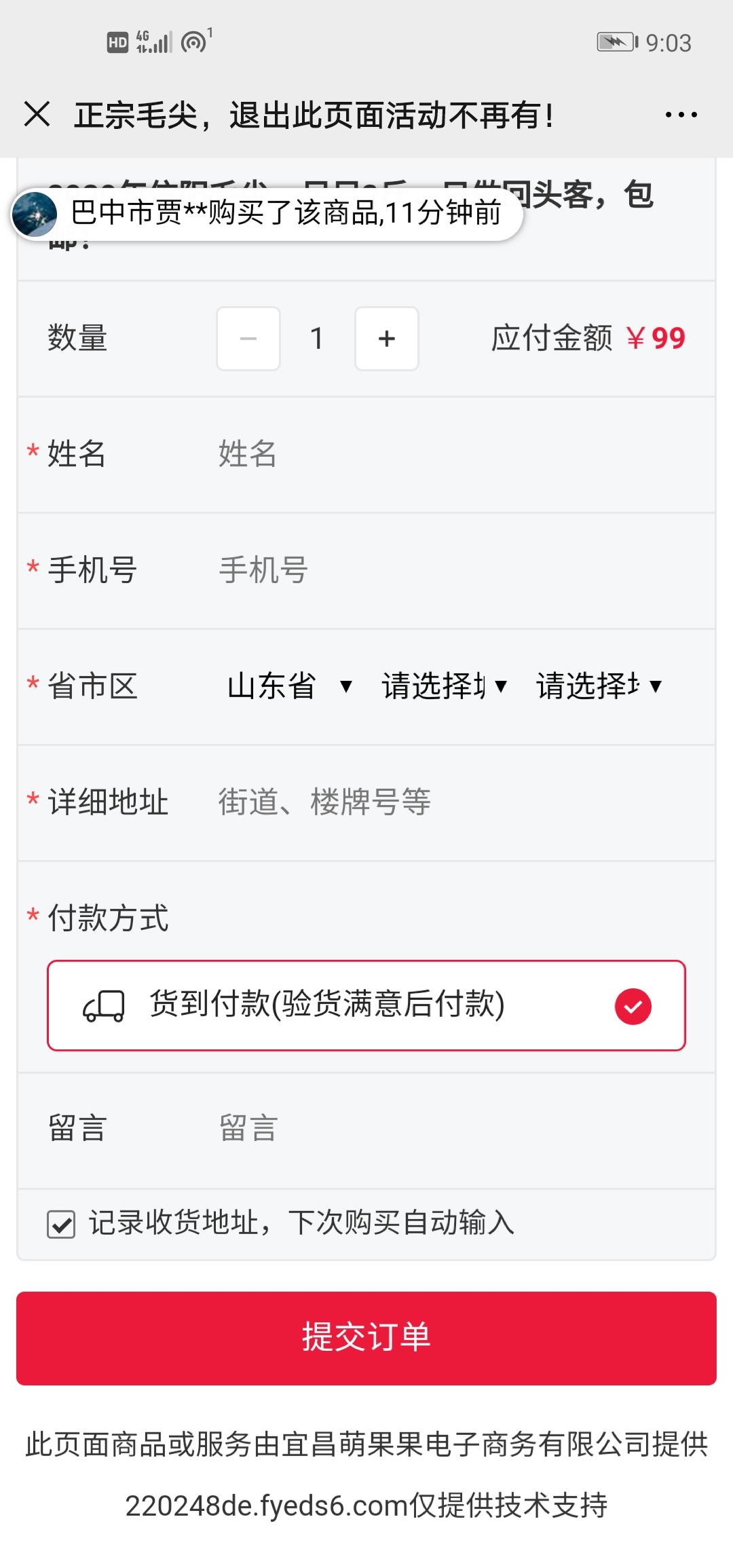 都可以的点击任务 步骤图2