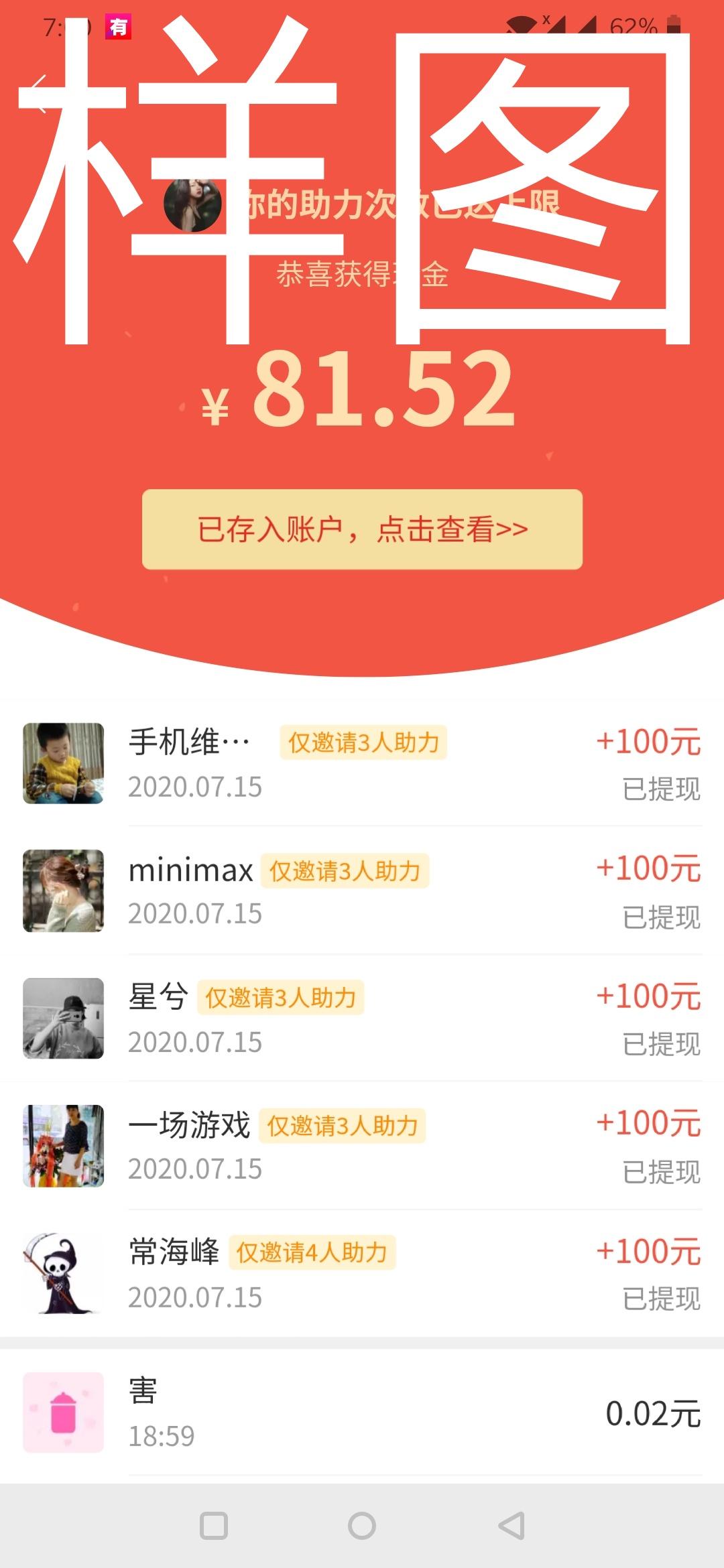大哥哥的砍价任务 验收样图1