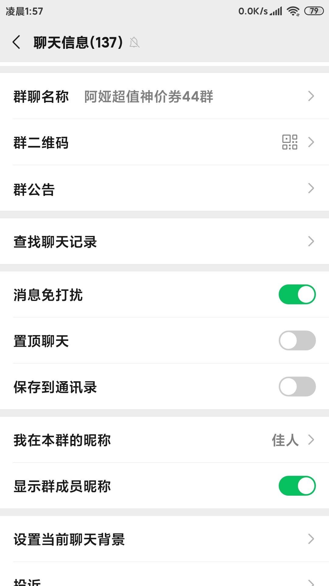 小米粒的关注任务 验收样图1