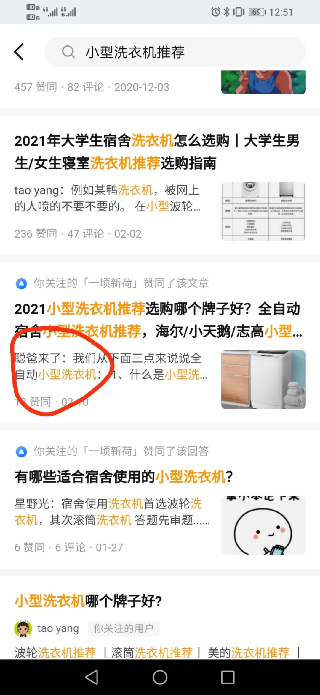搜索 评论 阅读 知乎 知乎点赞高价任务_搜索点赞任务 步骤图1