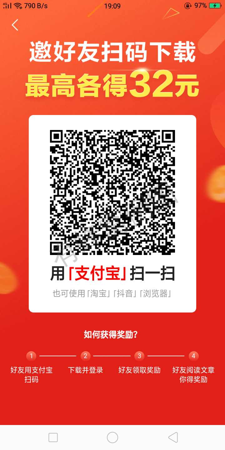 简单下载注册自提3元 步骤图1