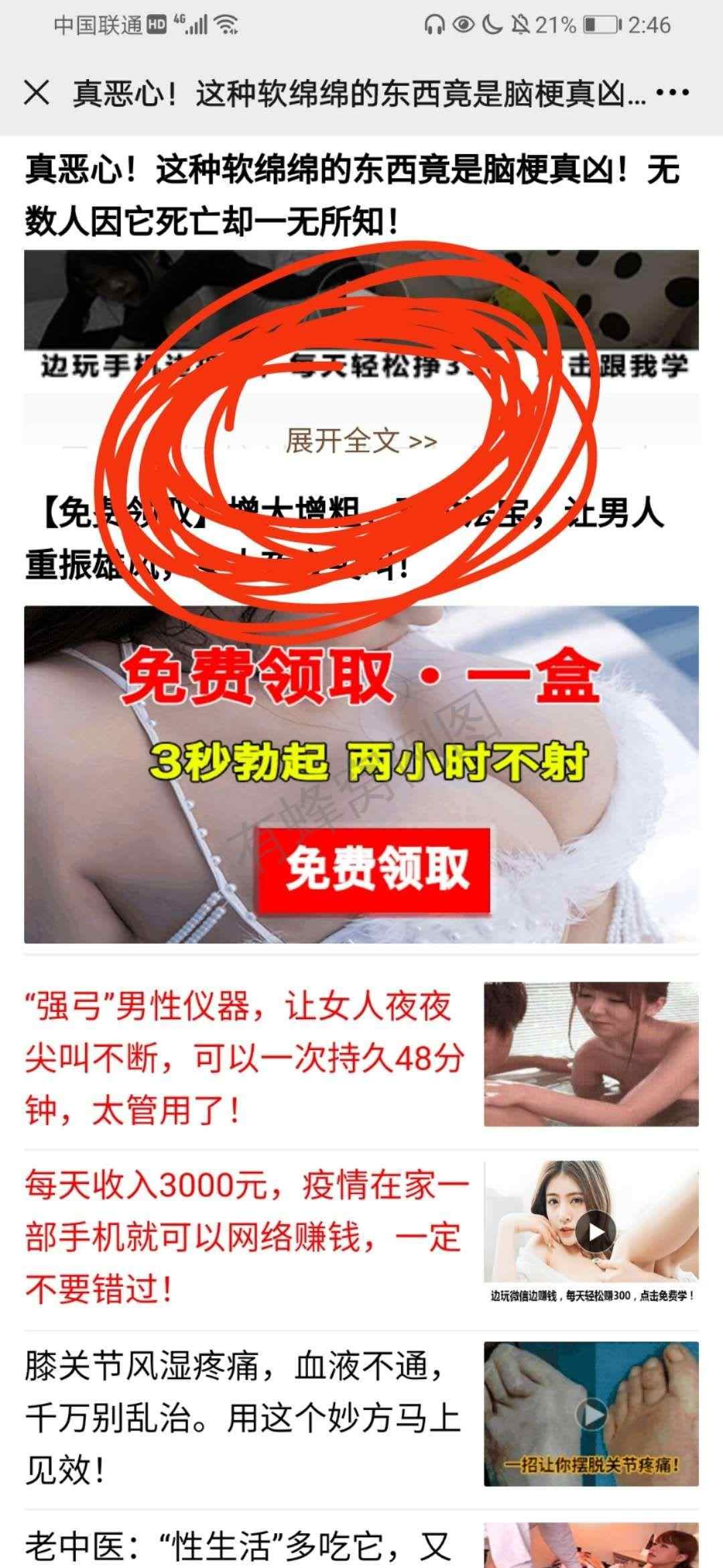 待分类 简单阅读任务 步骤图1