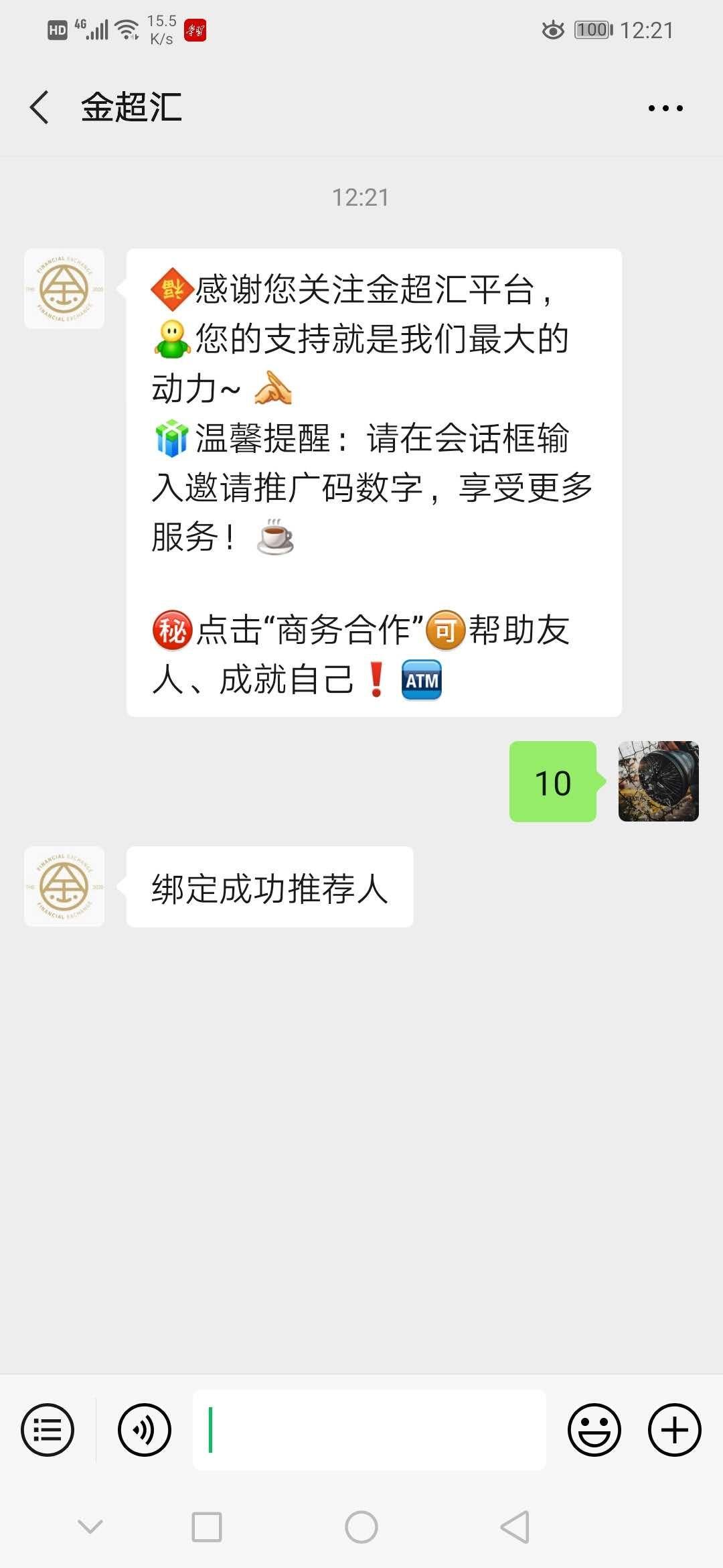 嘟嘟嘟呐的关注任务 验收样图1