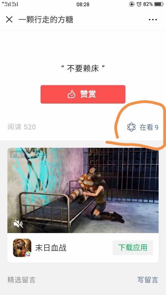 简单浏览文章 步骤图2