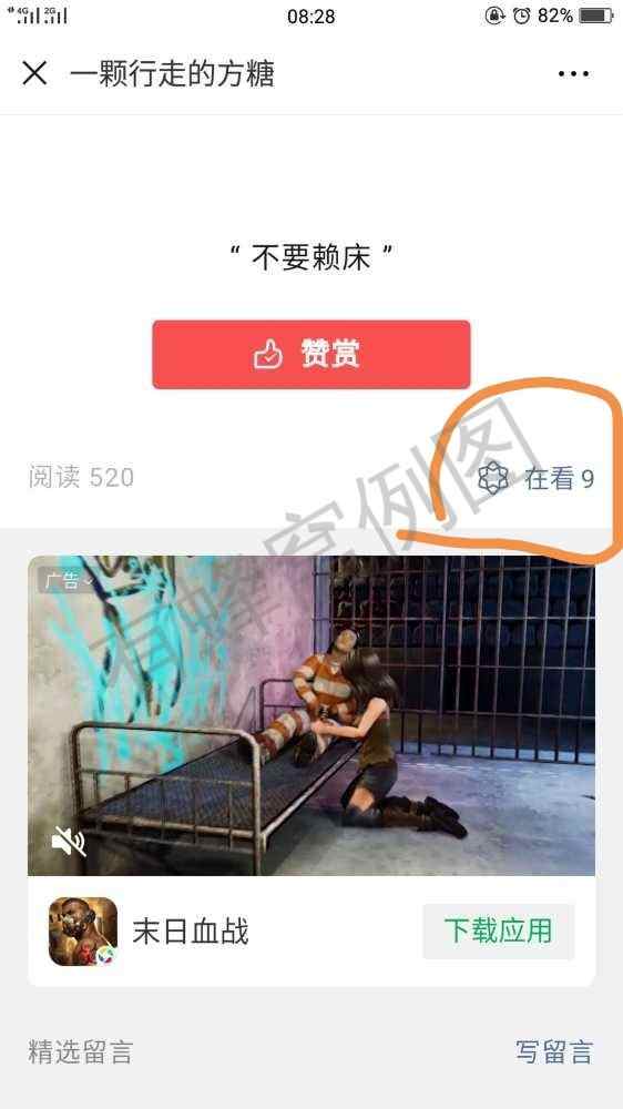 简单浏览文章 步骤图2