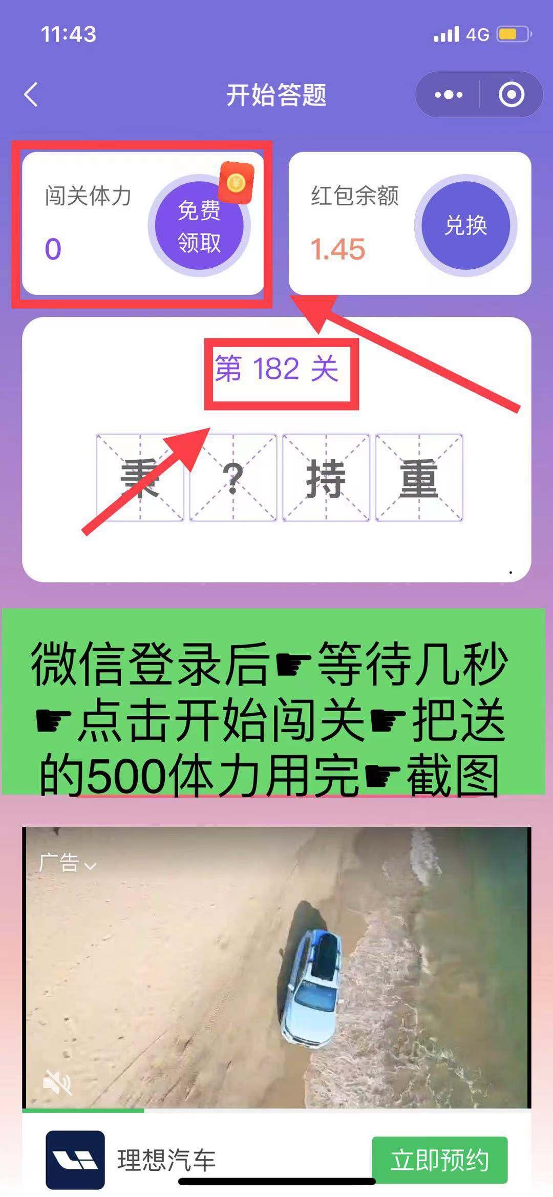点击 微信授权 半仙的任务 验收样图1