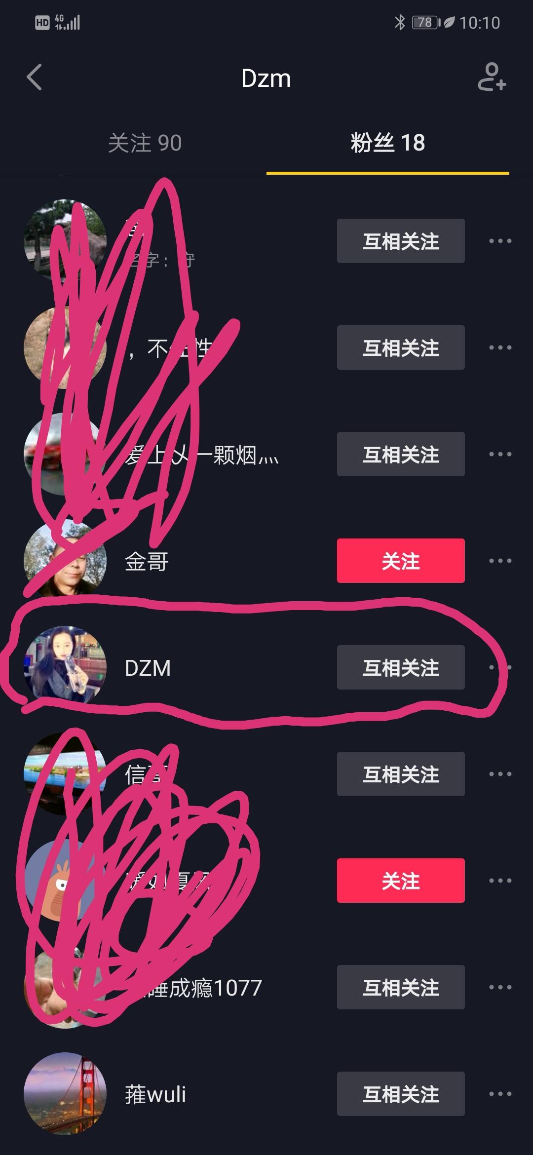 仰望星空的关注任务 验收样图2