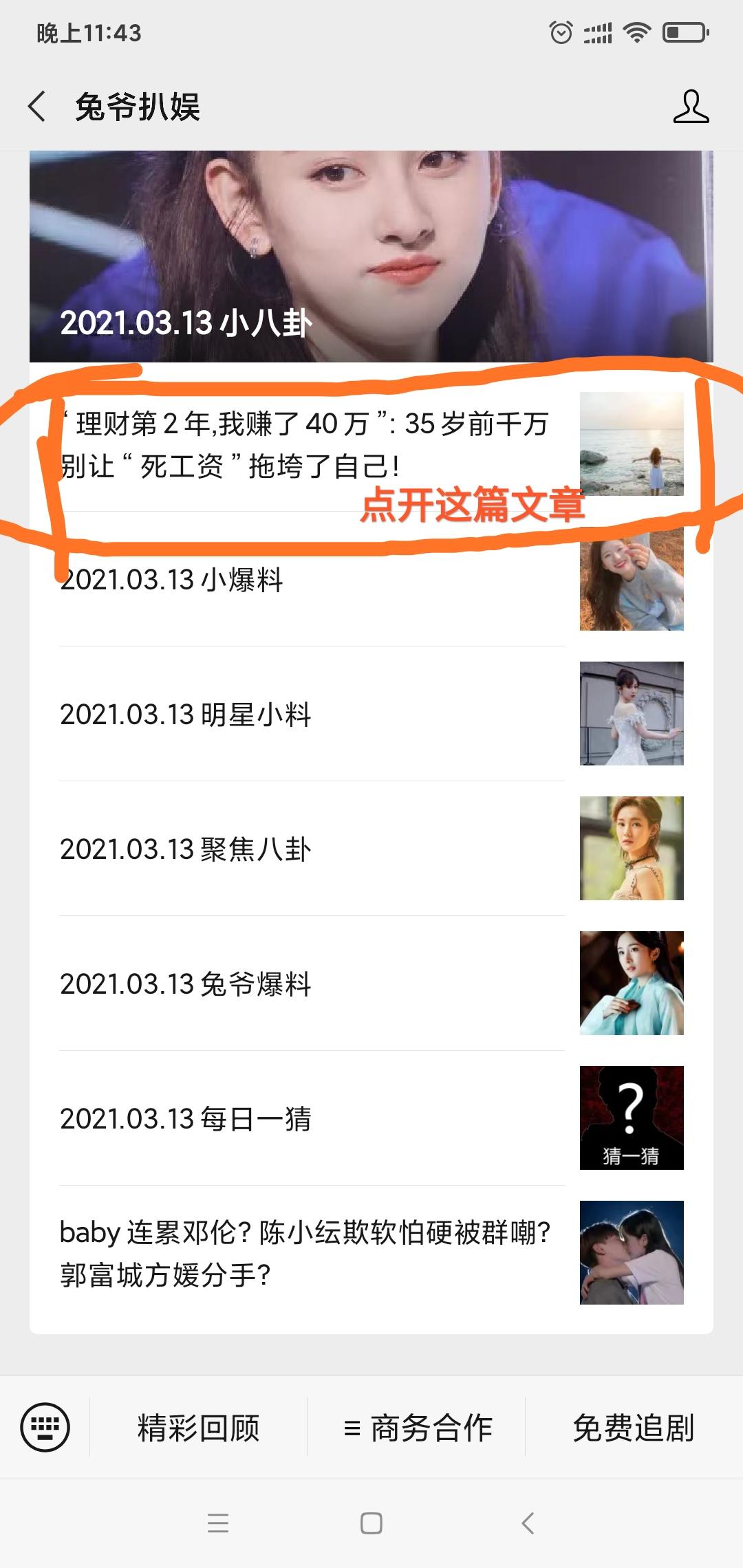 待分类 维尼清新的任务 步骤图2