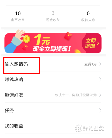 齐天大猪的注册任务 验收样图1