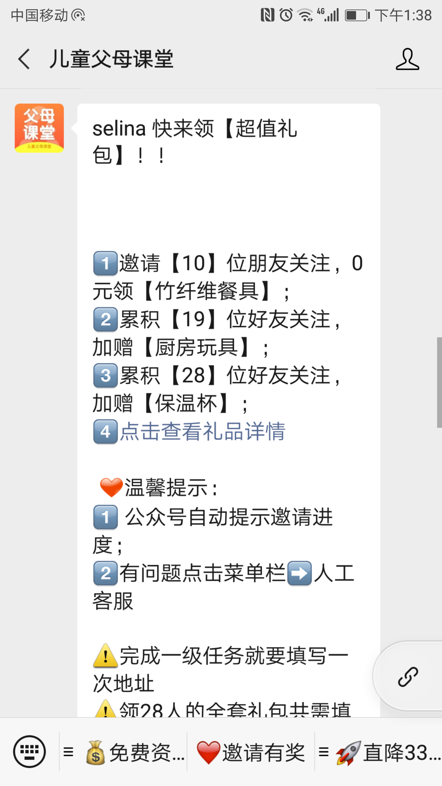 关注 扫码极速审核——儿童 验收样图1