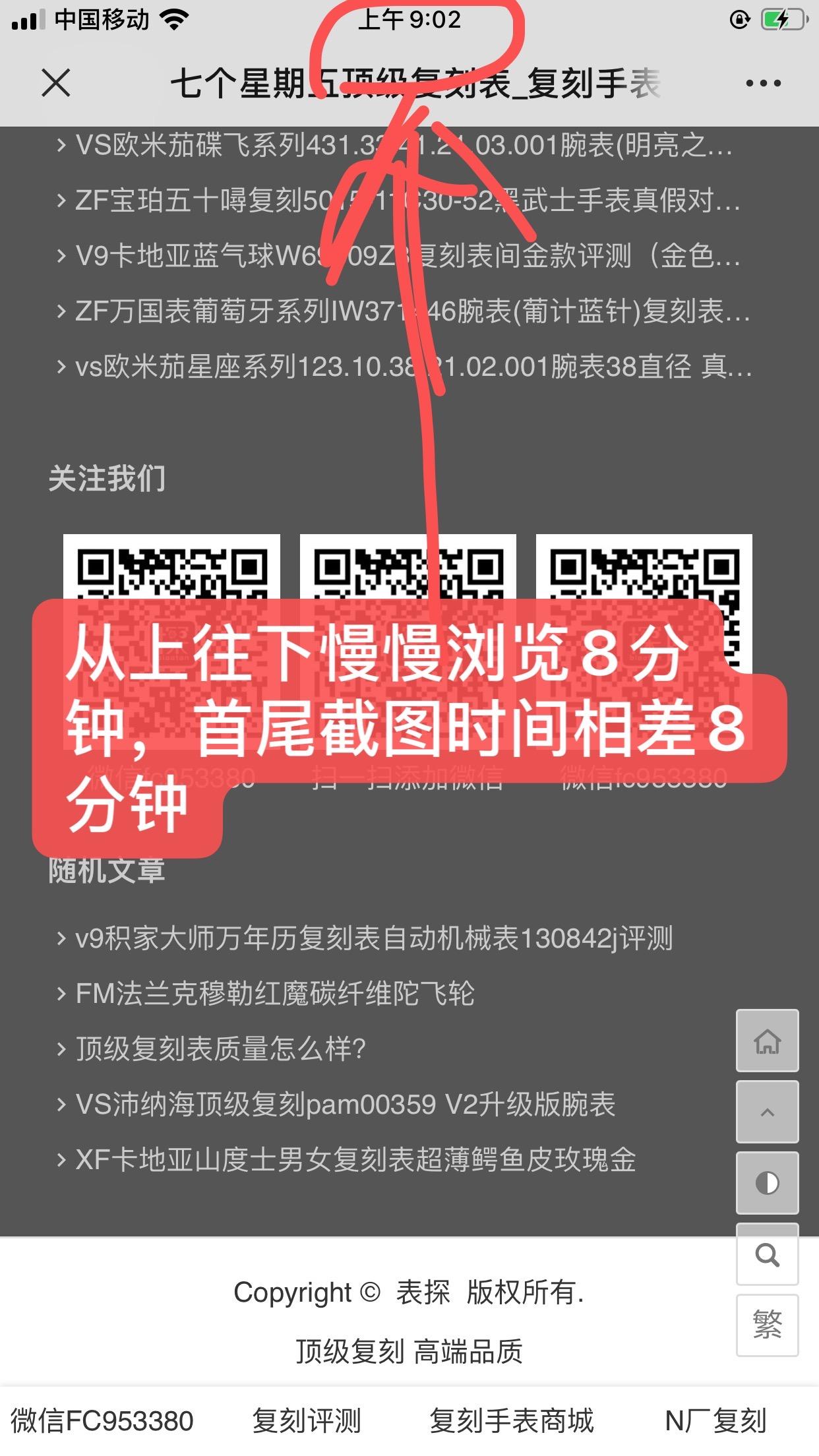 搜索 阅读 其他 简单任务 步骤图3