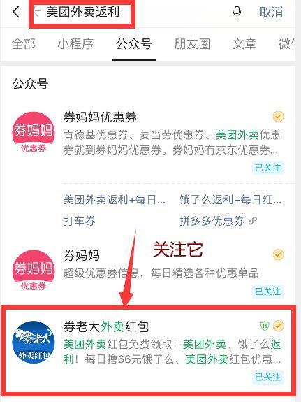 公众号关注 验收样图1