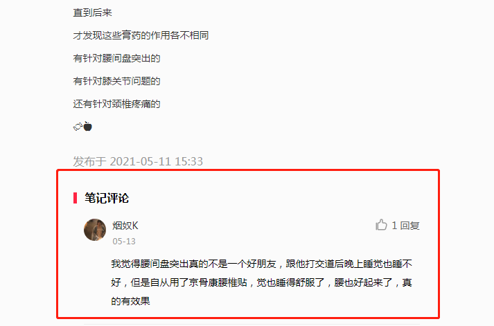 小红书 小红书的任务 步骤图1