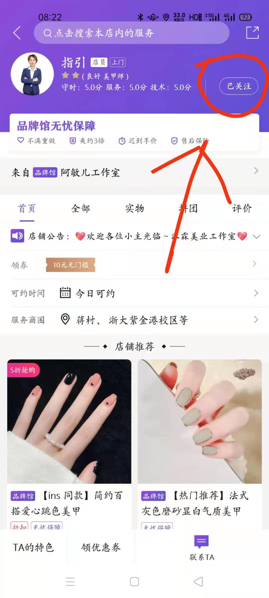 关注 手机用户159****2139的任务 步骤图1