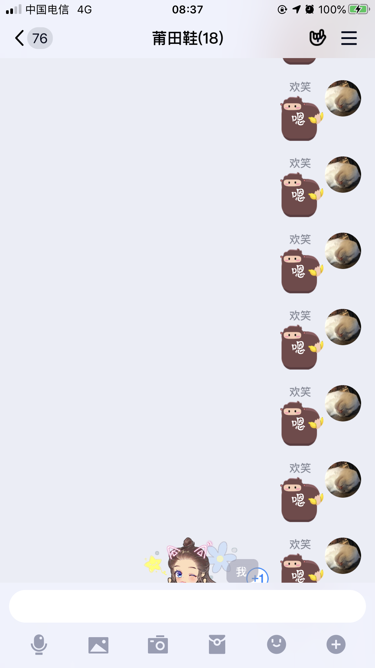 风继续吹的关注任务 验收样图3
