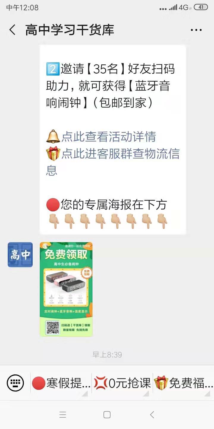 1秒点击任务 验收样图1