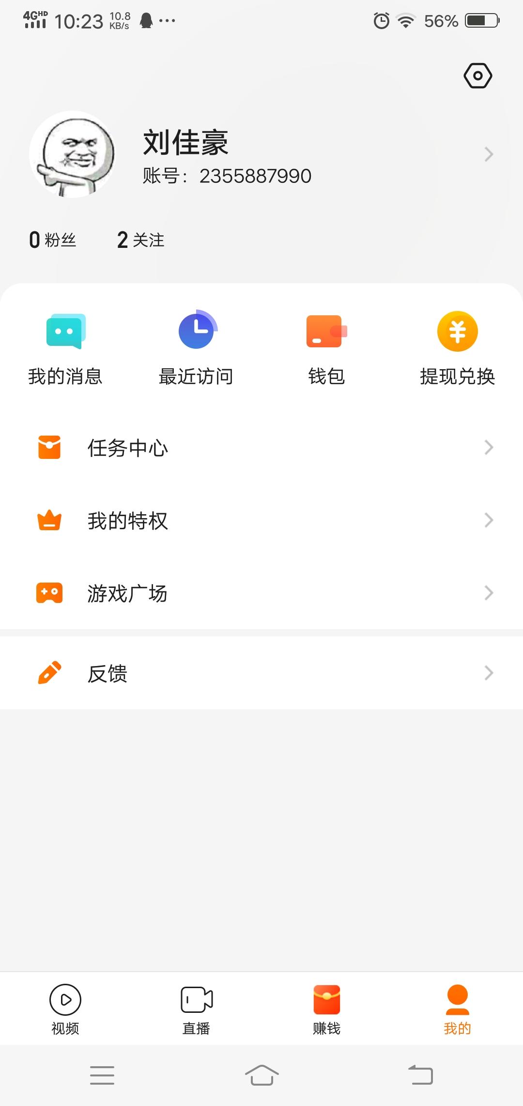 不痛则痒的砍价任务 验收样图1
