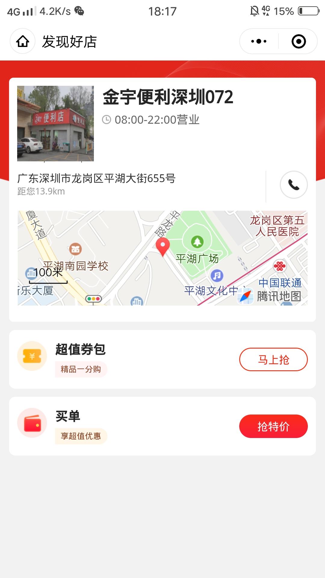淘宝/京东 Z.的任务 步骤图1