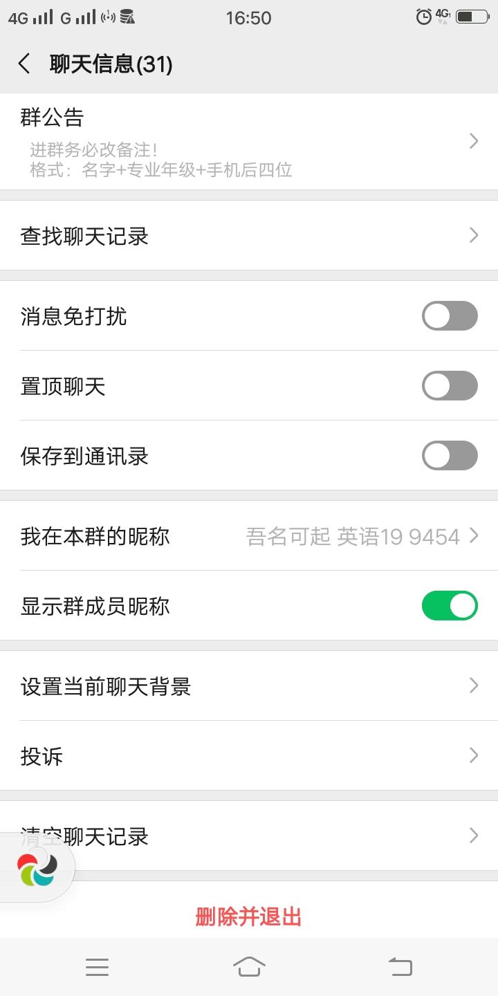 微信小程序扫码注册 验收样图2