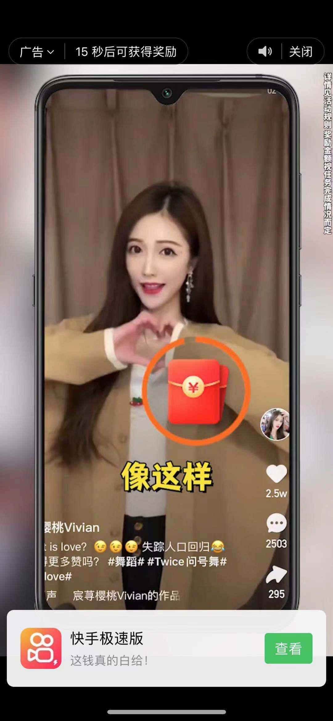 关注后点广告 小程序流量，秒审核 步骤图4