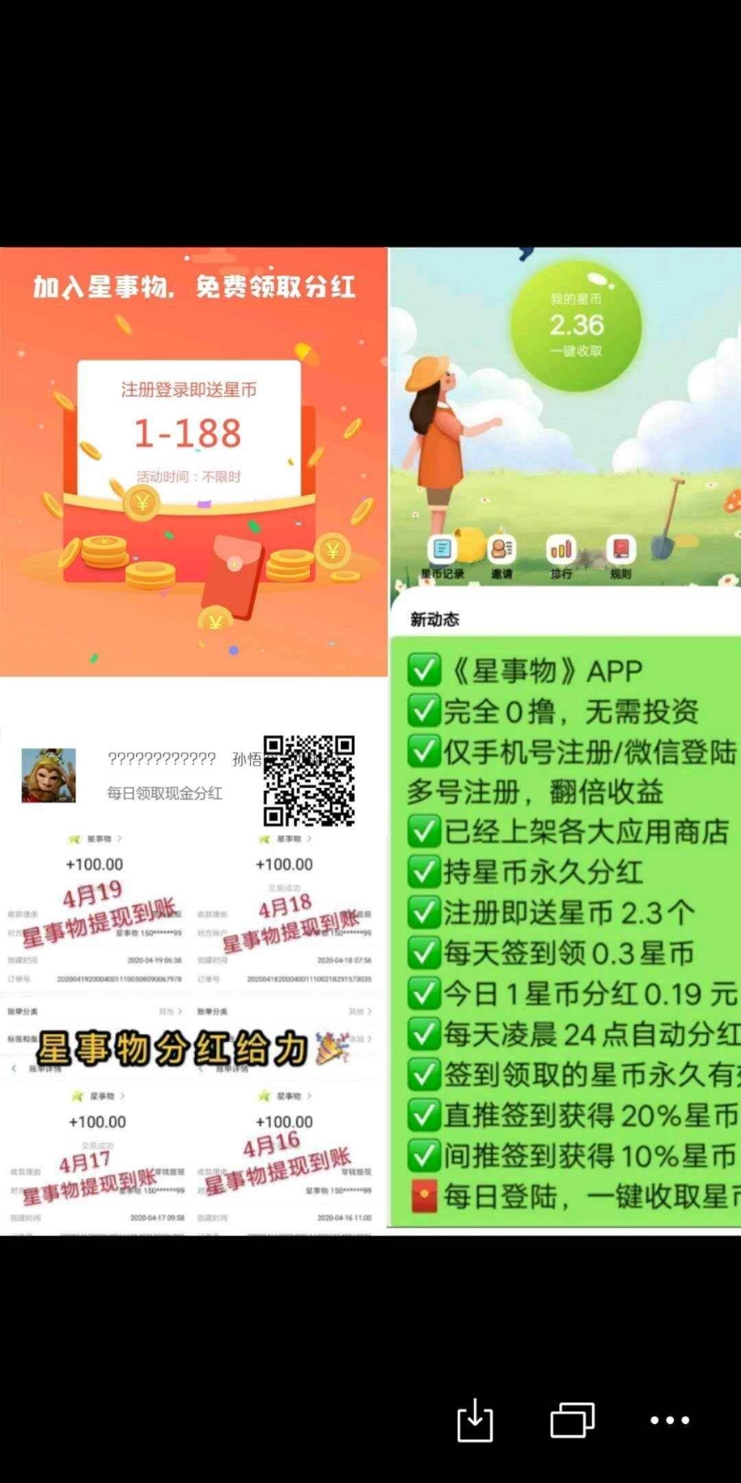 签到就分红，每天点一下 步骤图1