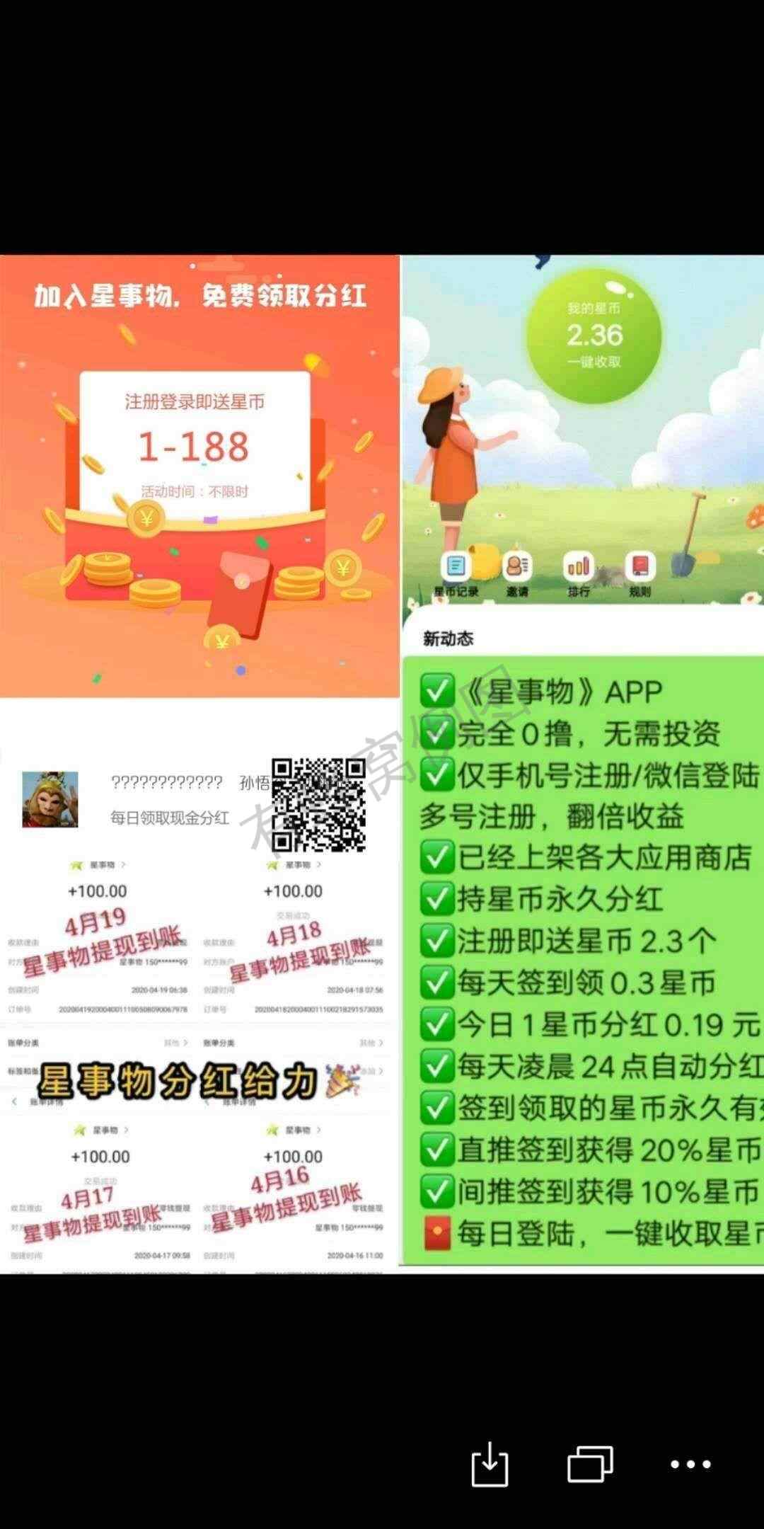 签到就分红,每天点一下 步骤图1