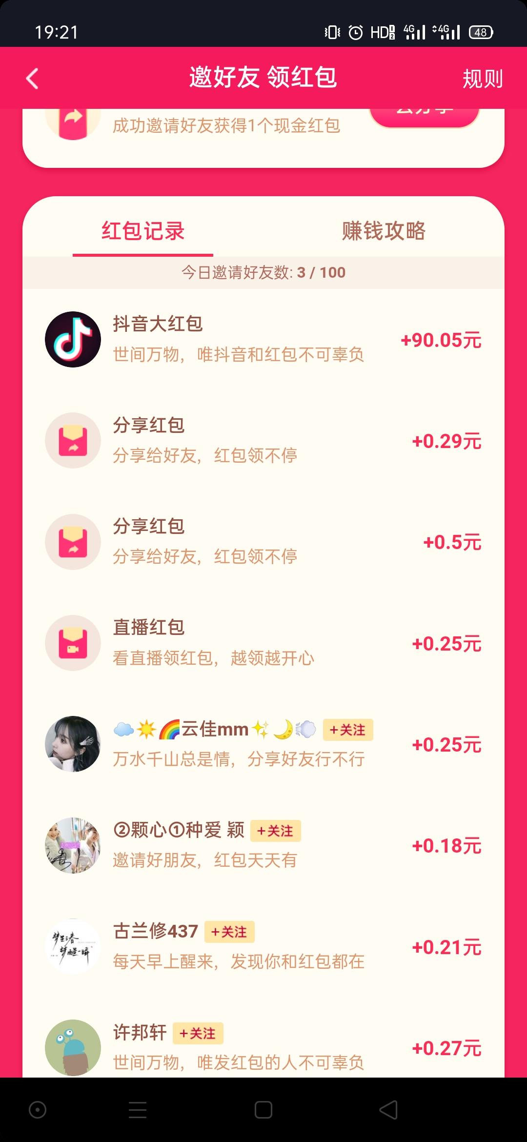 G的点赞任务 验收样图1