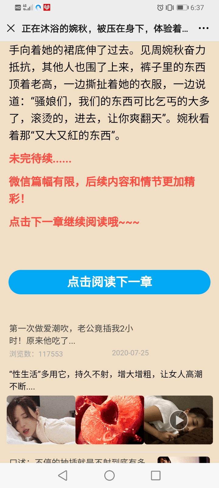 余生请指教的点击任务 验收样图2