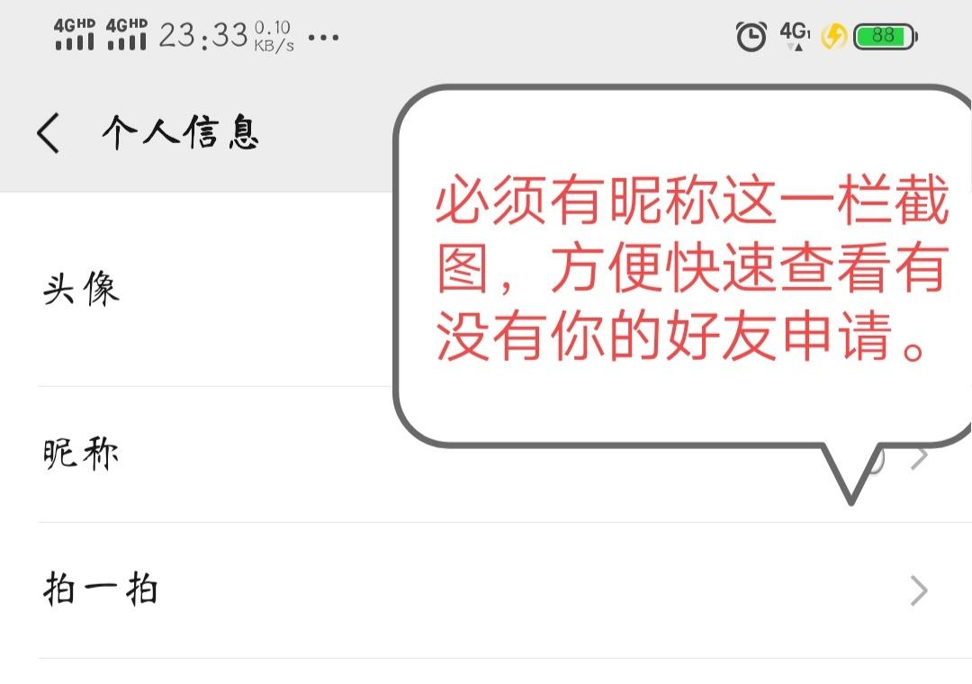 加好友 手机用户135****98... 验收样图1