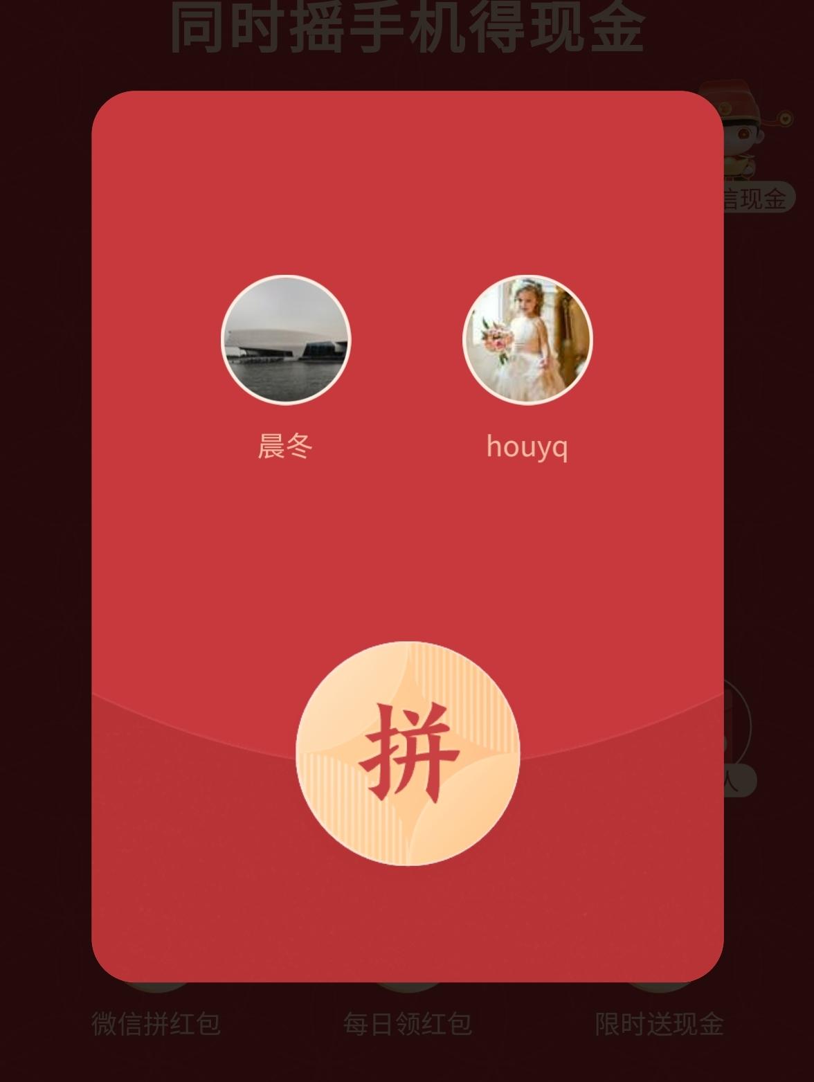 待分类 拼多多简单任务 验收样图1