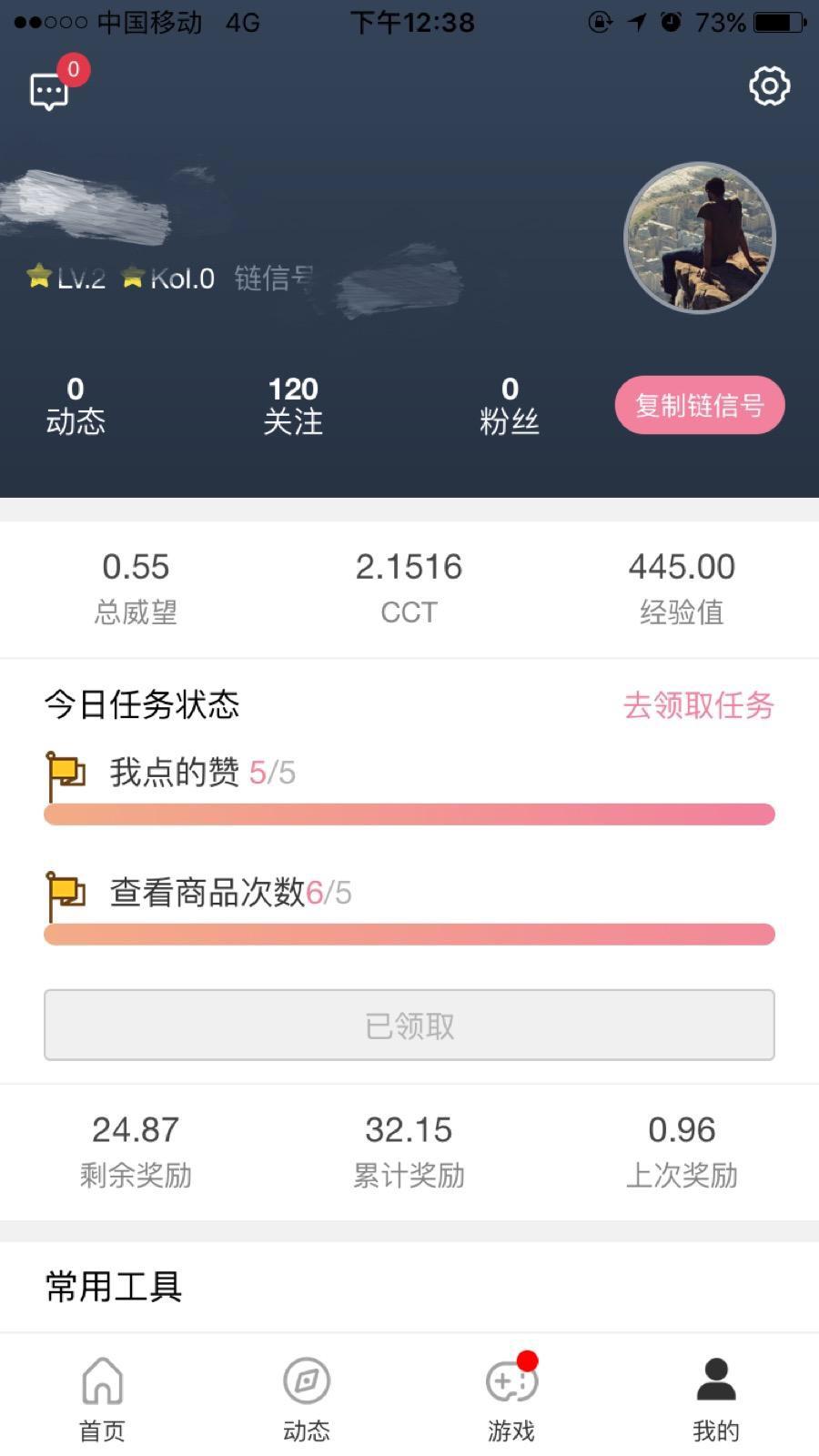 minzhu的注册任务 验收样图1