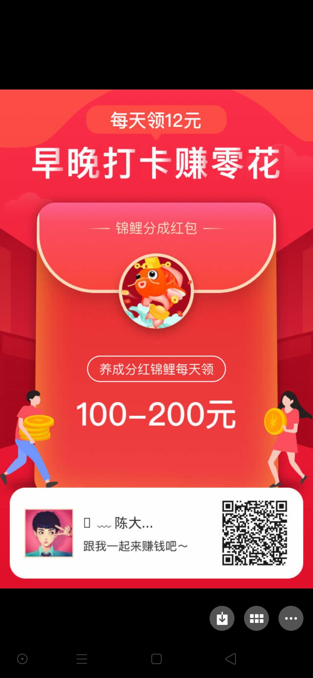 新单打卡签到高回报 步骤图1