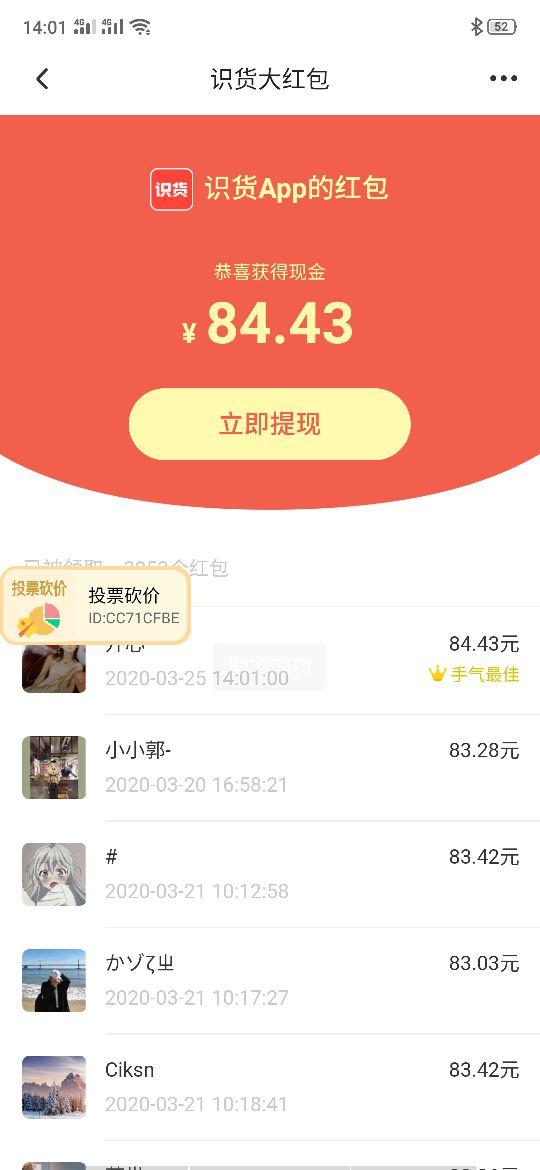 拼多多领现金 验收样图1