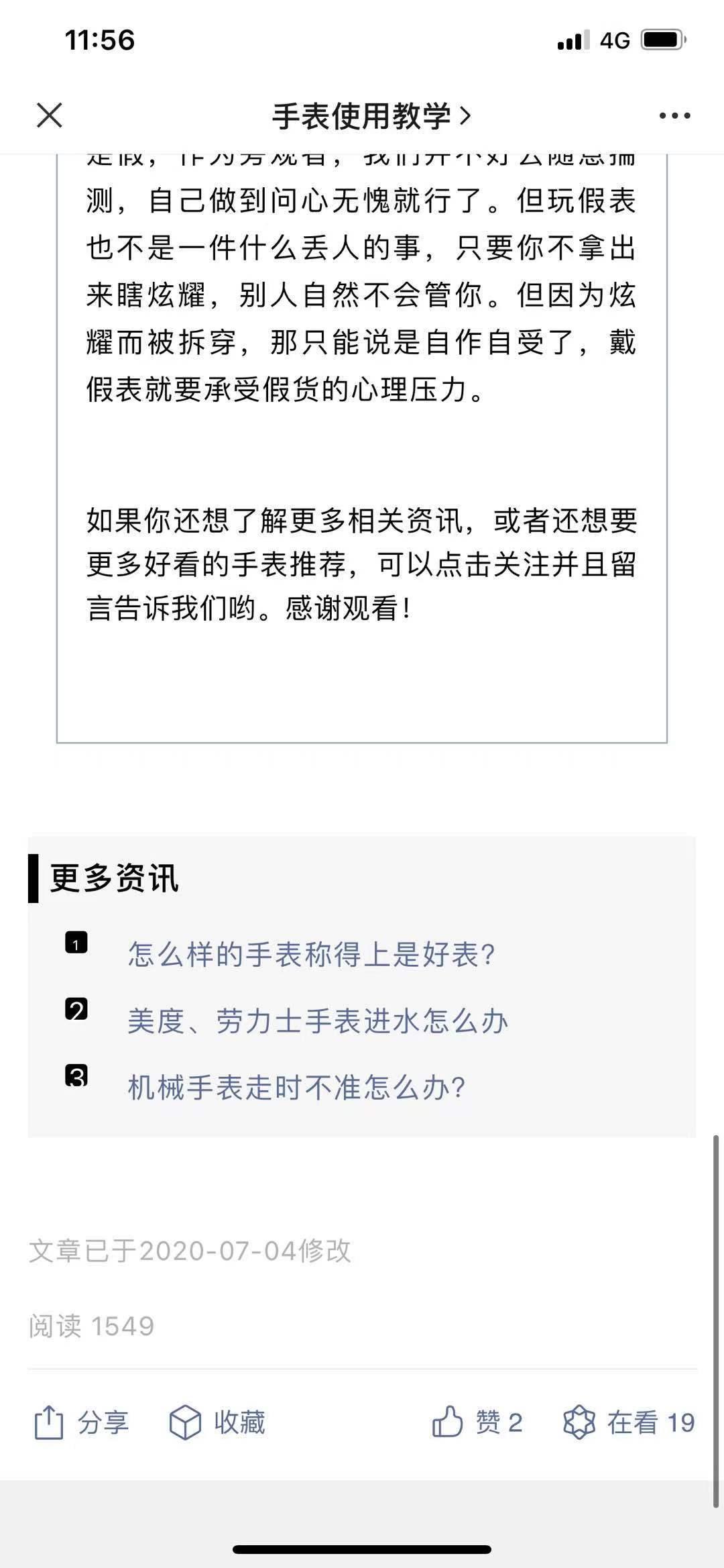 搜索 其他 高表 步骤图3