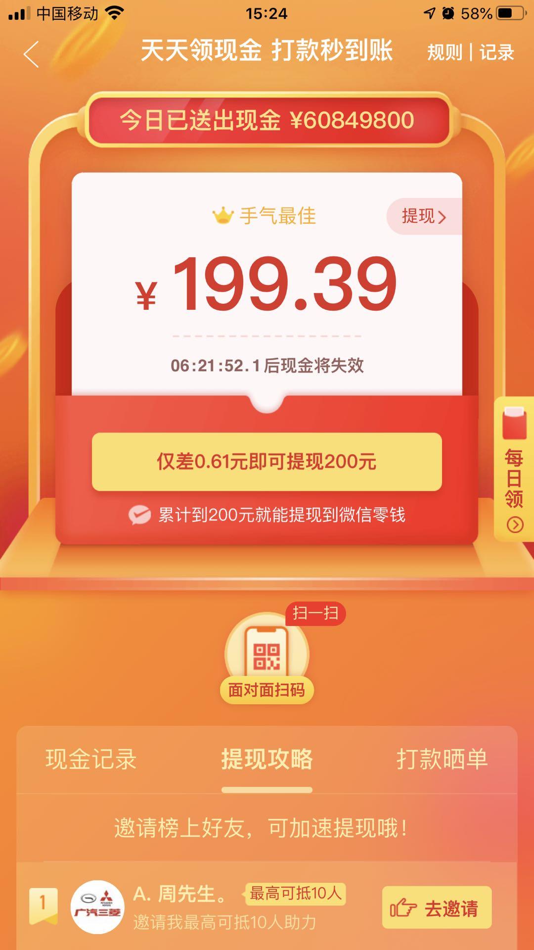 助力 拼多多 良月五°的任务 步骤图1
