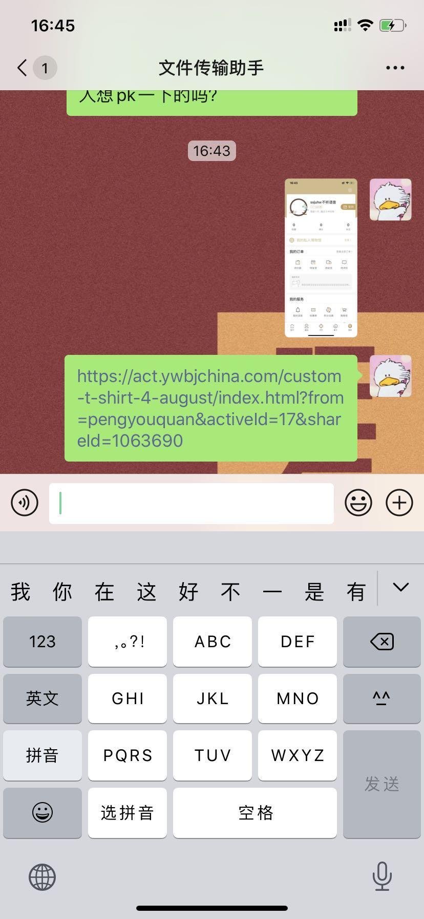 下载 下载APP任务 验收样图2