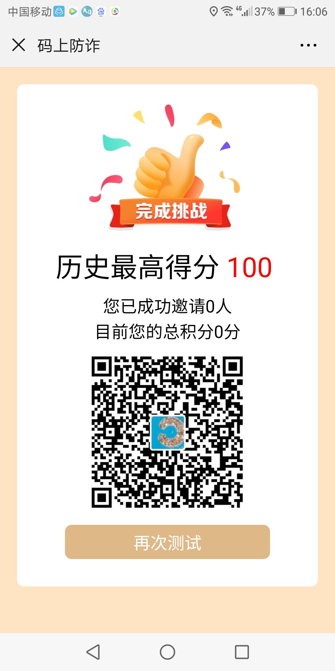其他 喵了個咪的任务 步骤图1