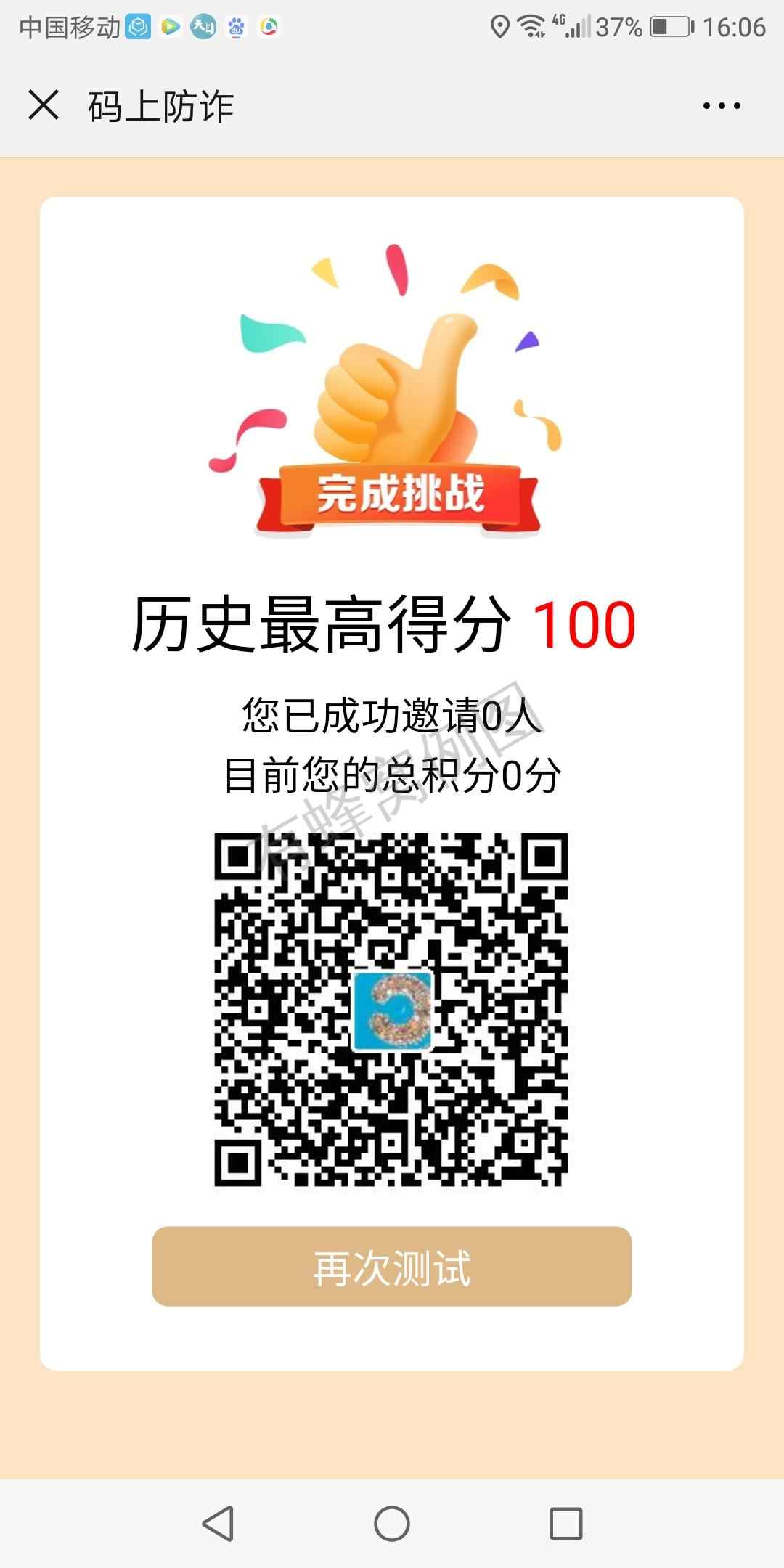 其他 喵了個咪的任务 步骤图1