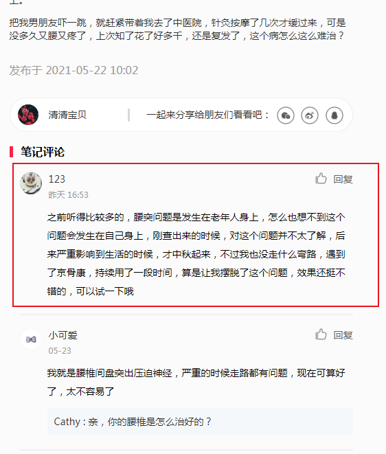 小红书 小红书的任务 步骤图1