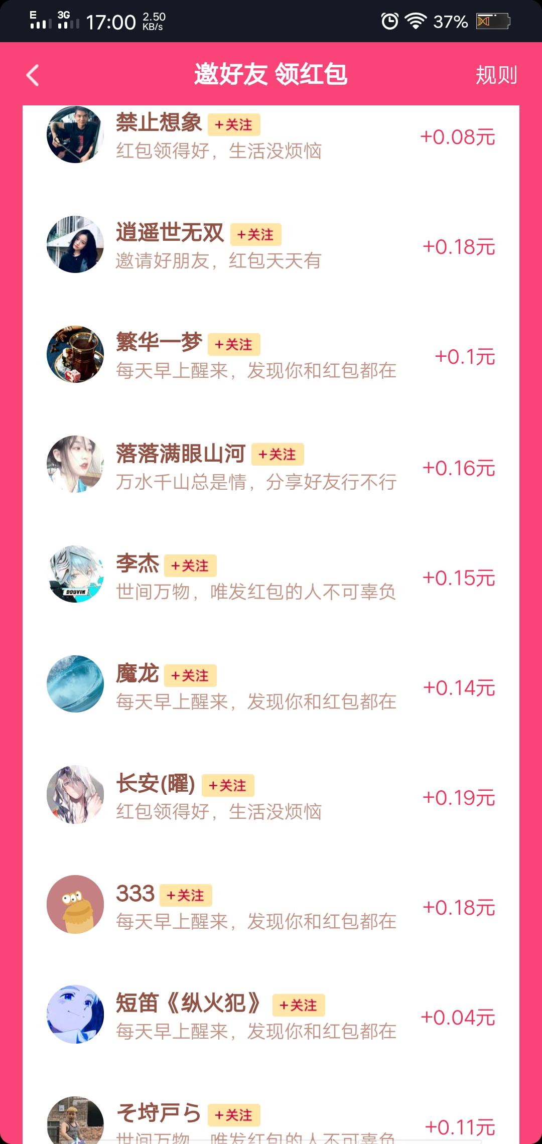 楠柯一梦丶的点击任务 验收样图1