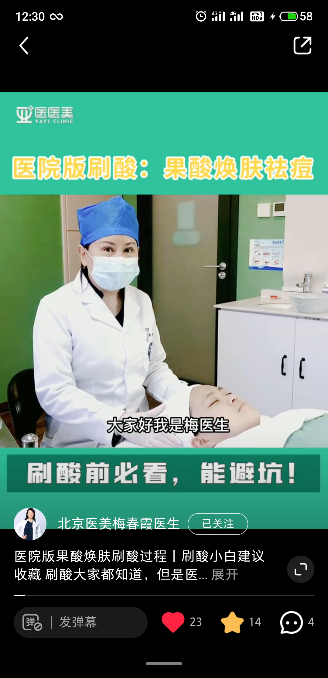 关注 搜索 点赞/收藏 小红书任务 验收样图2