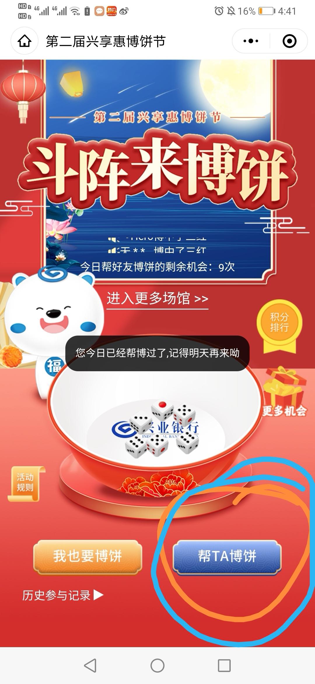 关注后点广告 手机用户182****7364的任务 步骤图2