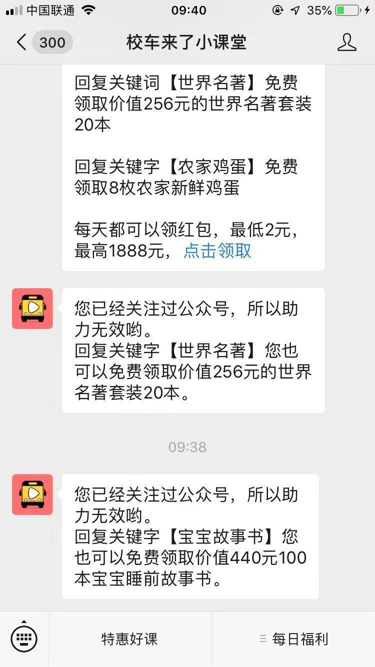 手机用户186****7561的关注任务 验收样图1