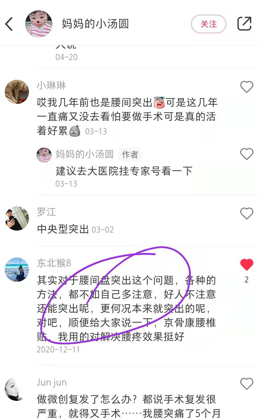 小红书 小红书点赞的任务 步骤图1