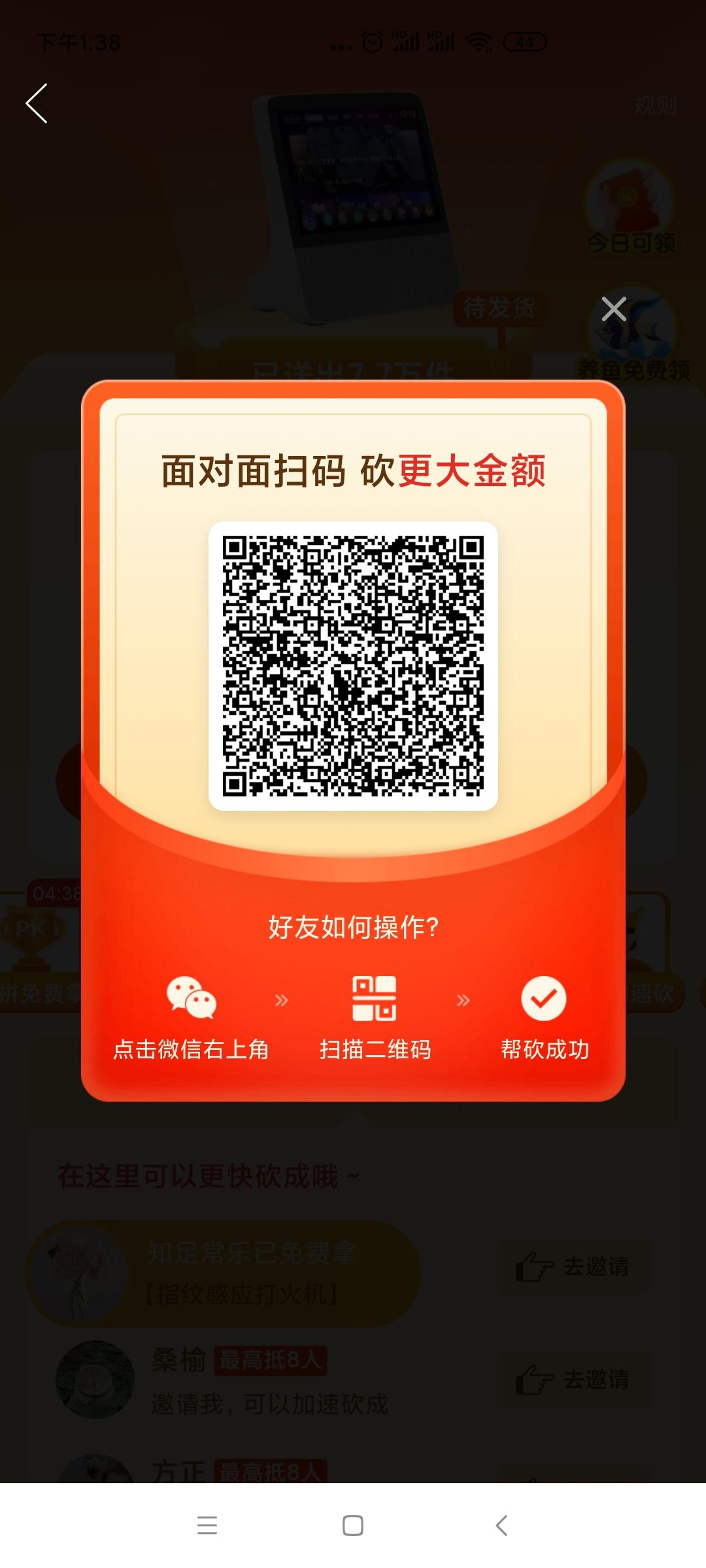 砍价 下载 拼多多 grant~_~辉的任务 步骤图1