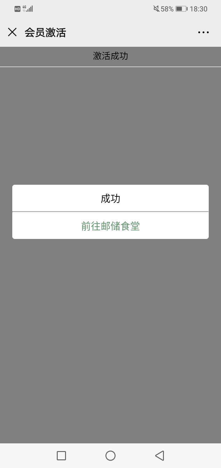 简单微信扫码任务 验收样图1