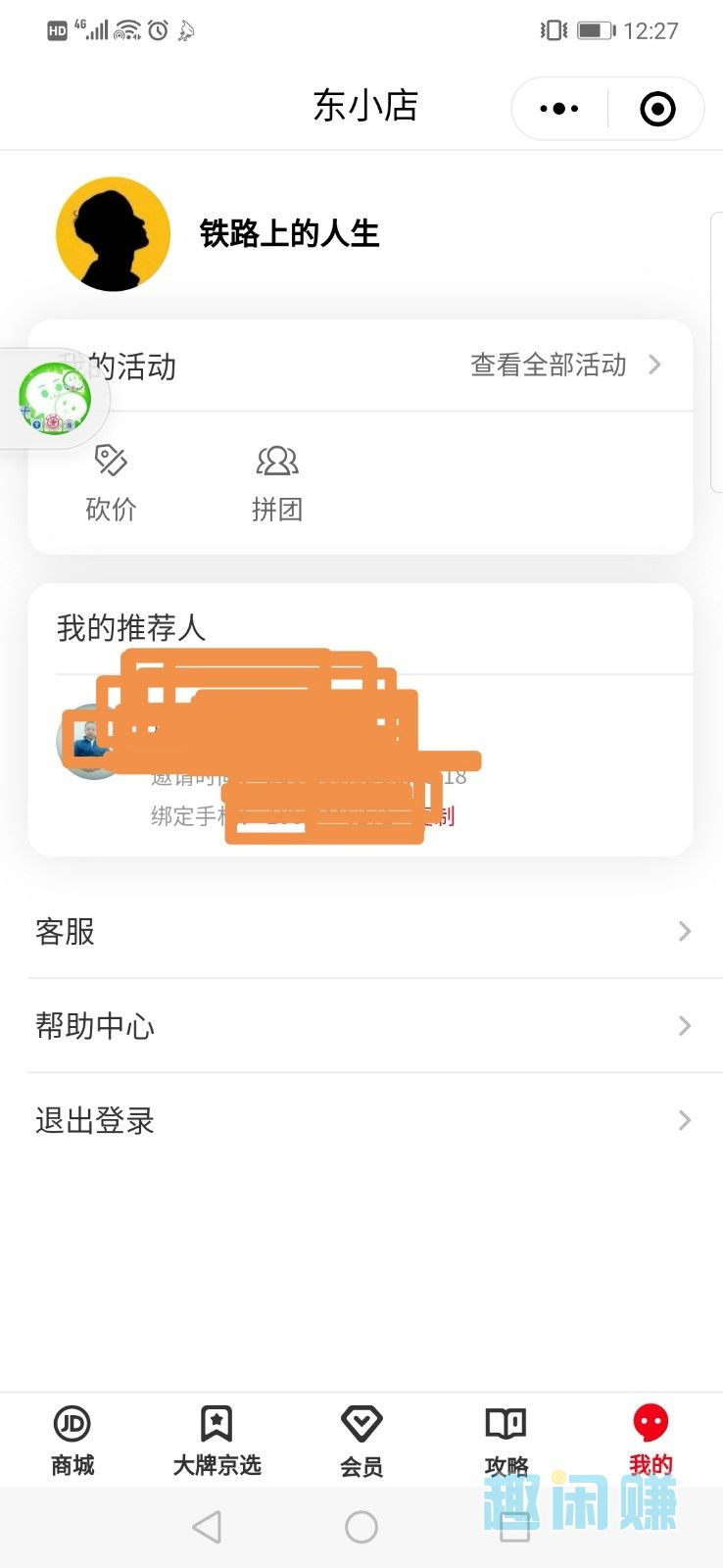 养猫的人的砍价任务 验收样图1