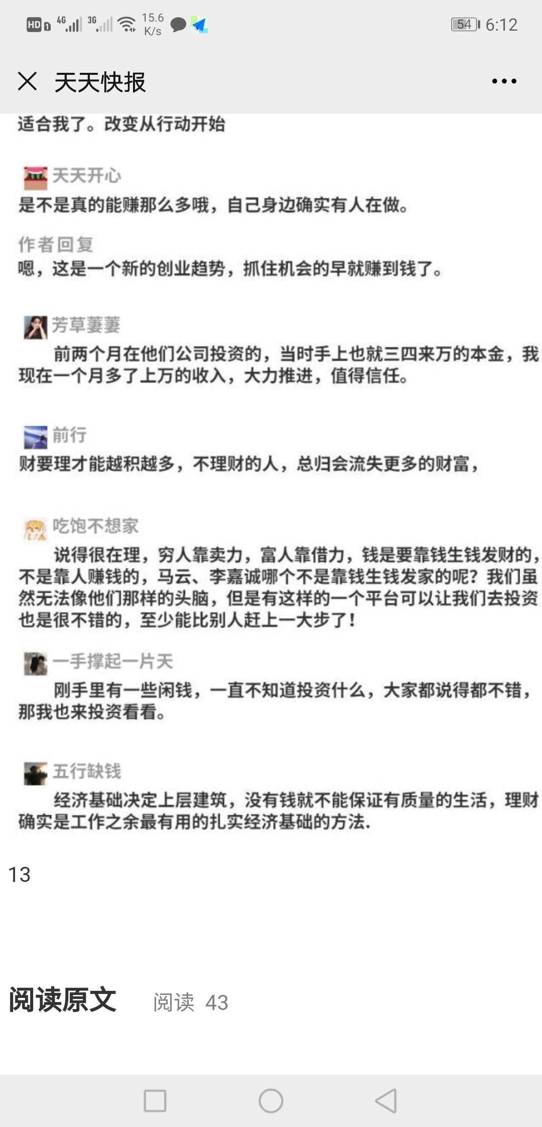 点击 手机用户159****4461的任务 验收样图1